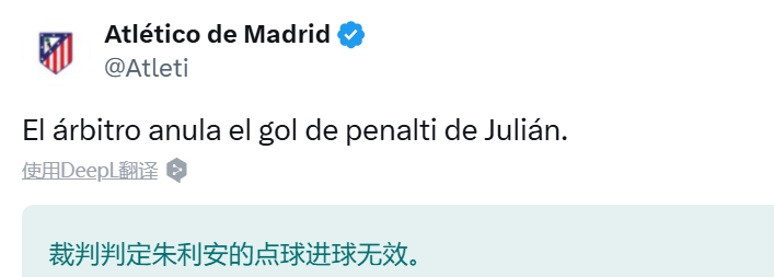 馬競官推：阿爾瓦雷斯點(diǎn)球罰進(jìn)后，被裁判取消