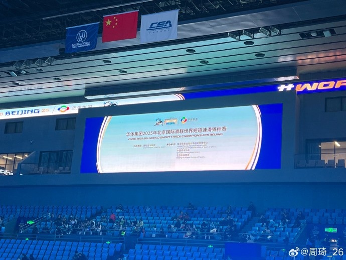  放松一下！周琦社媒曬觀(guān)戰短道速滑世錦賽的圖片