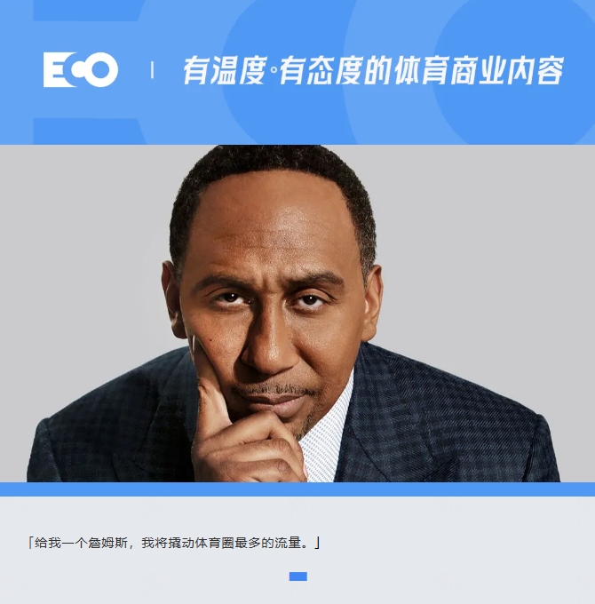  被詹姆斯貼臉輸出的「美國楊毅」！1年賺1.4億