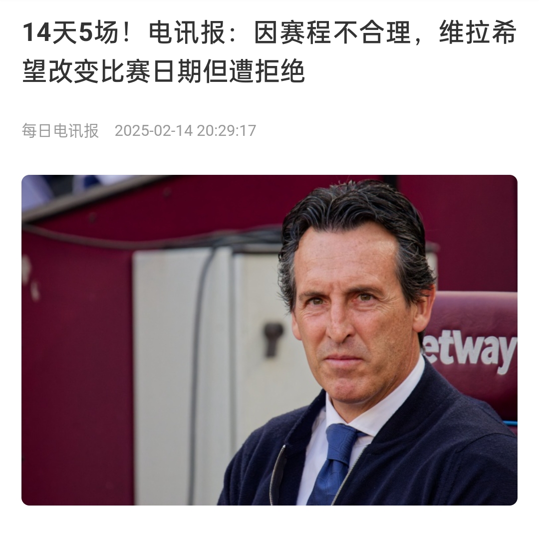  并非只有皇馬，天下苦賽程久矣！各大聯(lián)賽球員主帥近年紛紛抱怨
