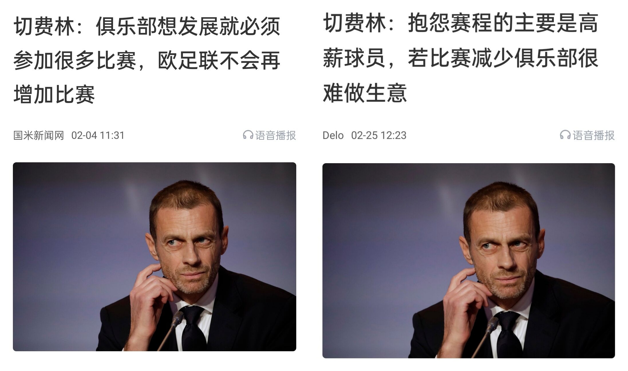  都是強隊抱怨？不多踢哪兒來(lái)高薪vs不休息怎能多踢，你怎么看
