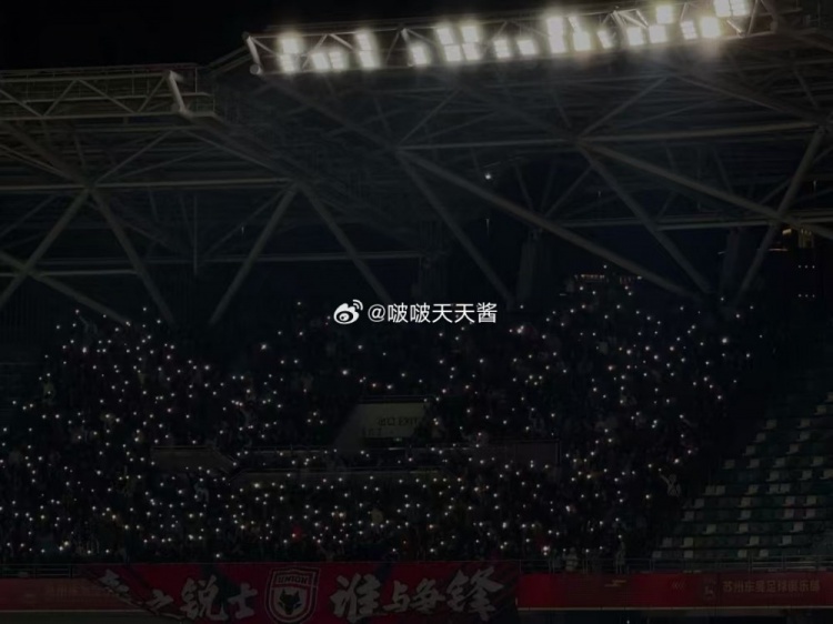  蘇州vs陜西比賽第10分鐘，陜西聯(lián)合球迷為去世小球迷林子金亮燈