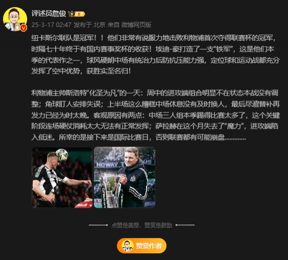  詹?。核孤逄鼗榉?所幸后面是國際比賽，否則聯(lián)賽都可能崩盤(pán)