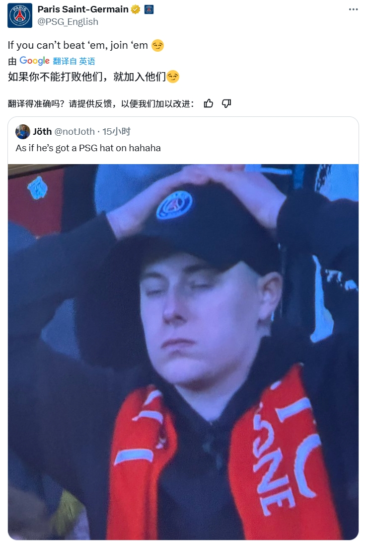  奪筍！球迷批利物浦圍巾&戴巴黎鴨舌帽，巴黎官推：打不過(guò)就加入