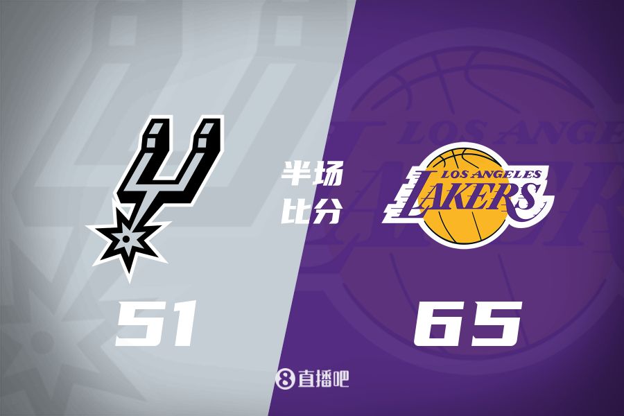  慢節奏！東契奇16分6板5助&里夫斯11分3助 湖人半場(chǎng)領(lǐng)先馬刺14分