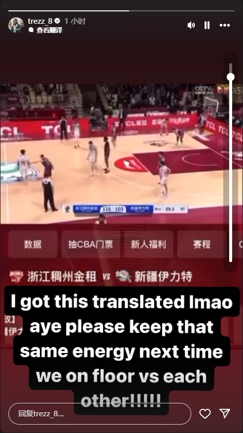  浙江解說(shuō)嘲諷哈雷爾！后者轉發(fā)回應：我翻譯了希望下次你還這么狂