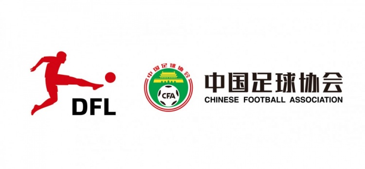  德甲官宣中國U16男足“逐夢(mèng)德甲”第二季，將在門(mén)興和狼堡訓練
