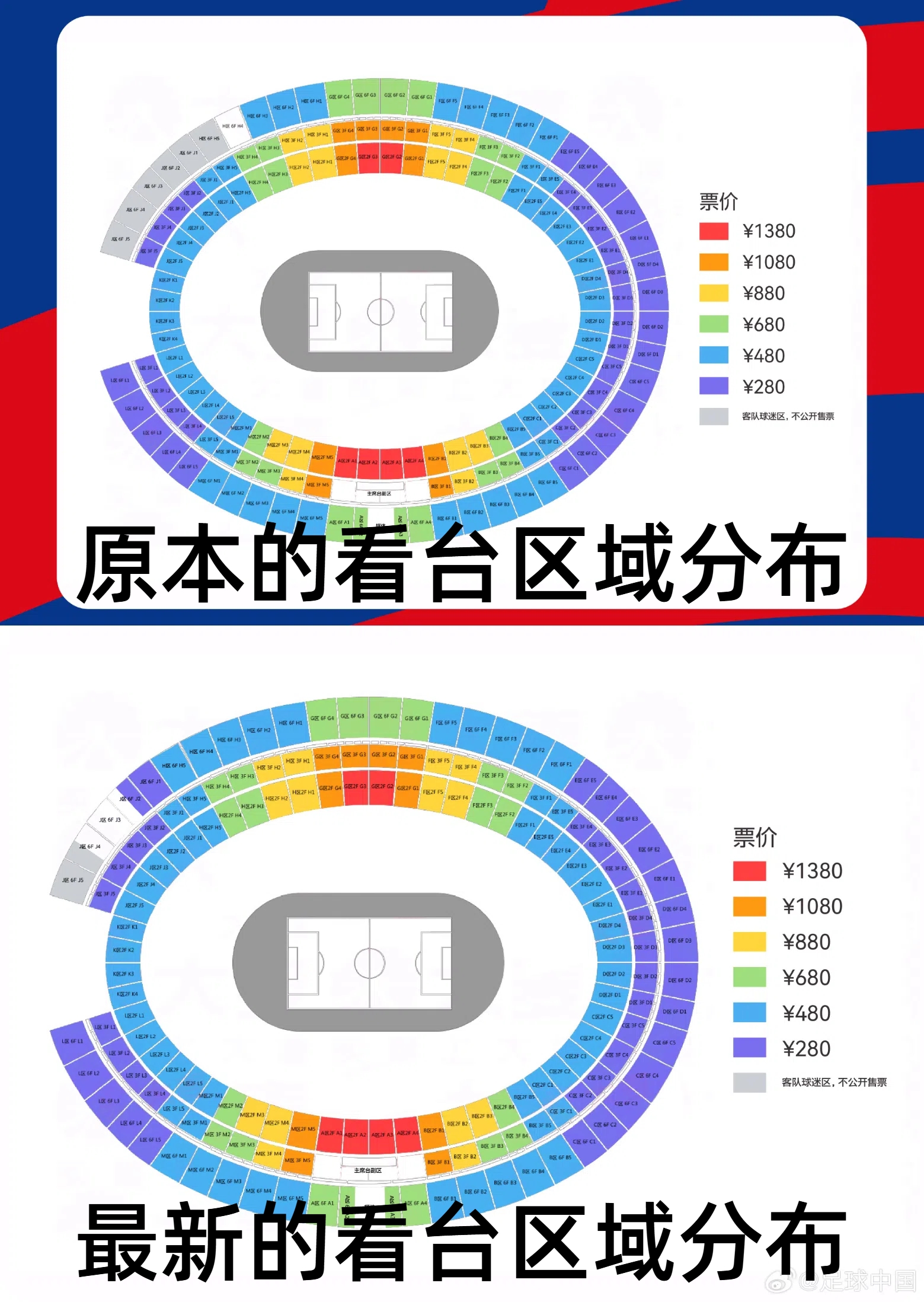  官方：國足vs澳大利亞票務(wù)調整，向中國球迷增開(kāi)部分原客隊座位