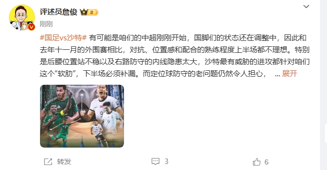  詹?。荷程赝{進(jìn)攻都在針對我們軟肋，請伊萬(wàn)及時(shí)換人調整！
