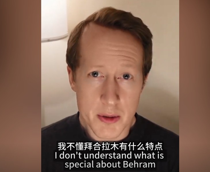  英國足球哥：我不懂拜合拉木有什么特點(diǎn)，也不懂為何伊萬(wàn)一直用他