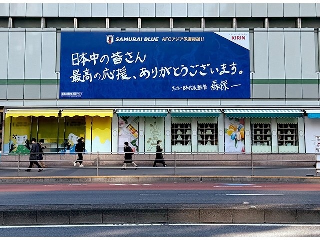  擊敗巴林后，日本新宿地鐵站看板換上森保一親筆寫(xiě)下的感謝語(yǔ)