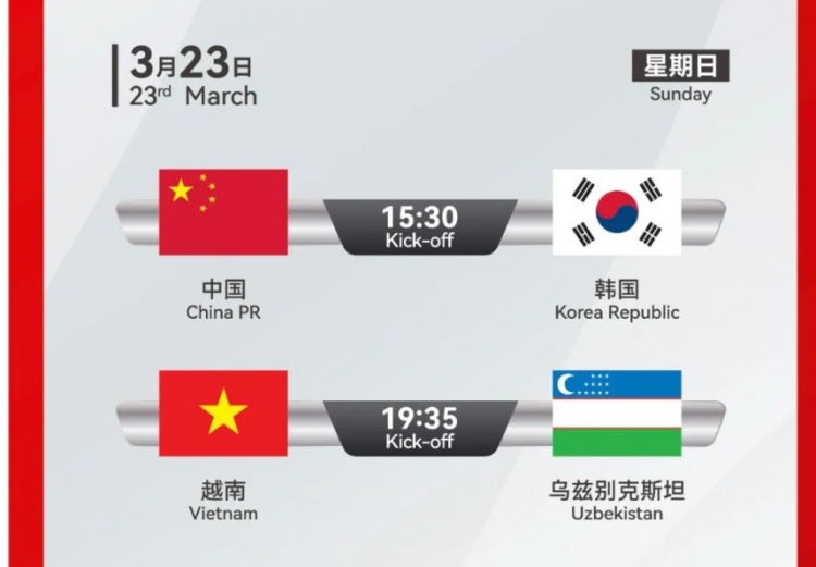  韓國U22隊1-1絕平越南U22隊，23日15點(diǎn)30分對陣中國U22隊