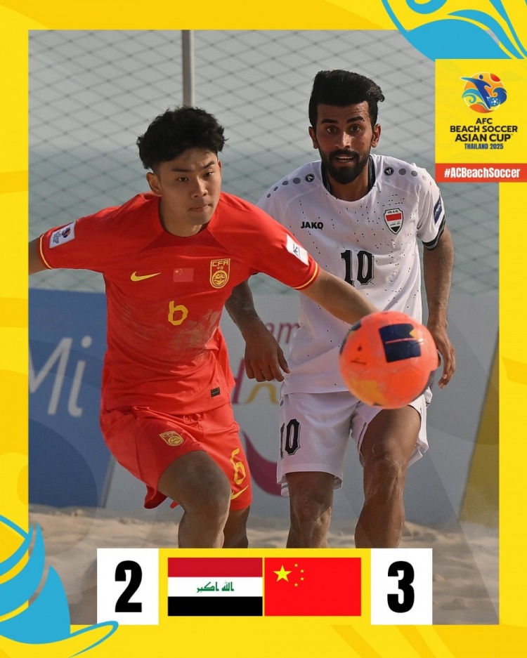 沙灘足球亞洲杯：中國隊3-2逆轉伊拉克，保留晉級八強希望