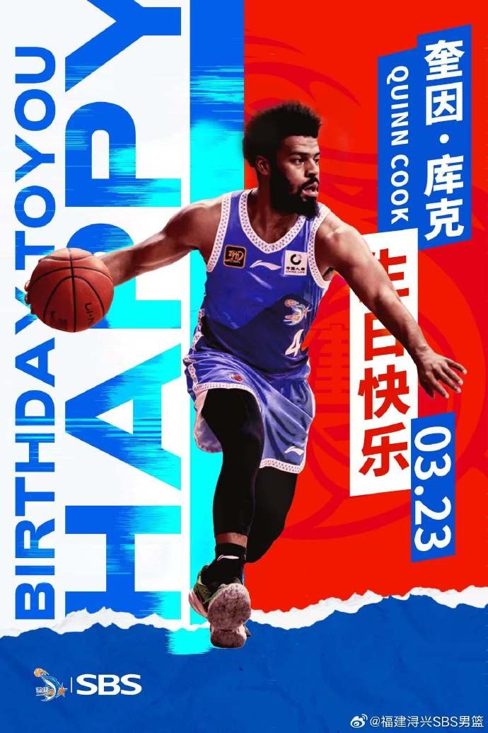  ?？?庫克生日快樂(lè )！希望庫克繼續保持良好競技狀態(tài)