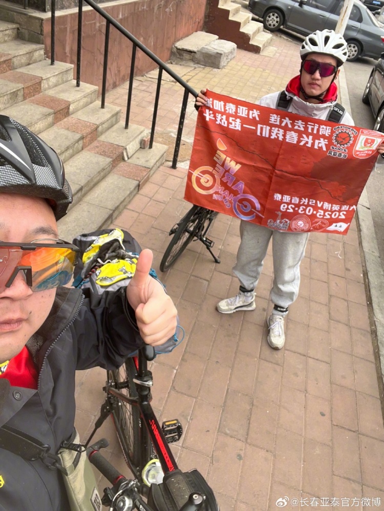  從長(cháng)春到大連7天騎行747公里，亞泰球迷用特殊的方式為球隊加油