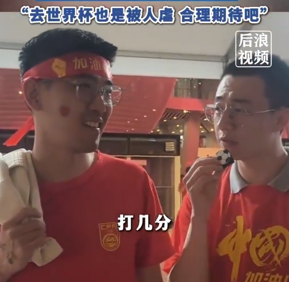  球迷給國足打7分：合理期待盡力就好了，去世界杯也是被人虐