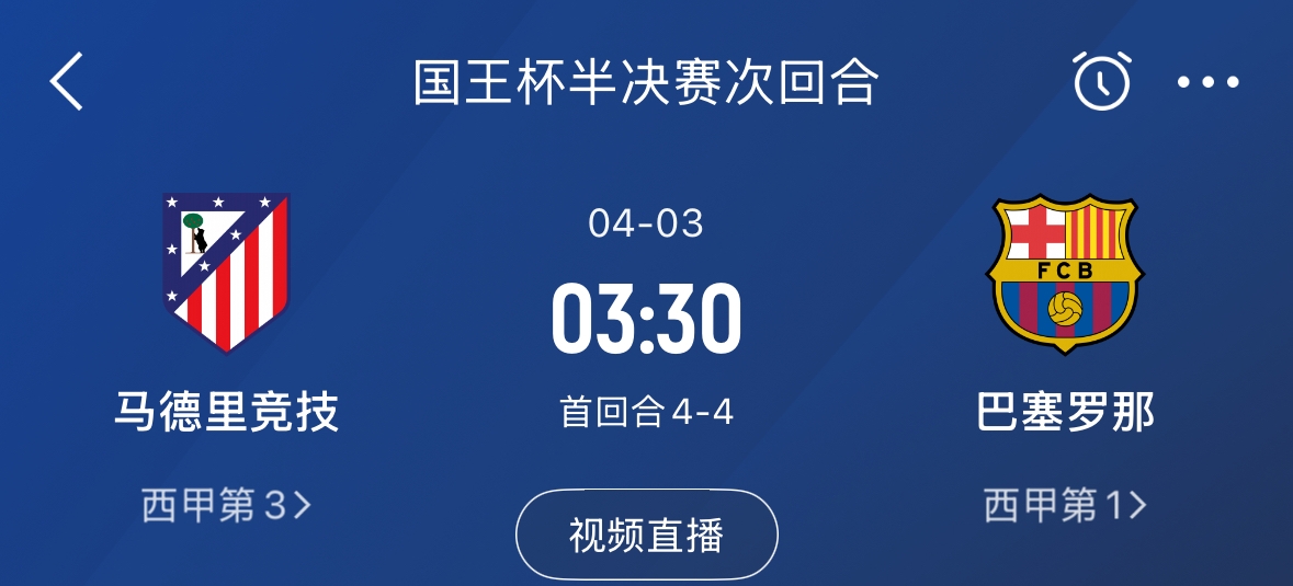  下周又相遇！國王杯第二回合巴薩vs馬競，馬競隊內5名阿根廷國腳