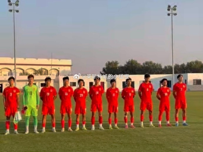  中國U17國少0-1不敵朝鮮U17，遭遇熱身賽兩連敗