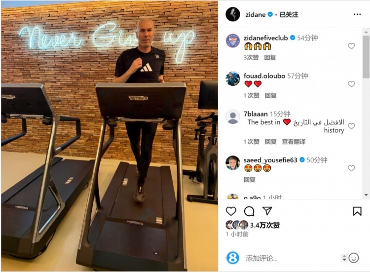  何時(shí)出山？齊達內社媒曬跑步機健身照片