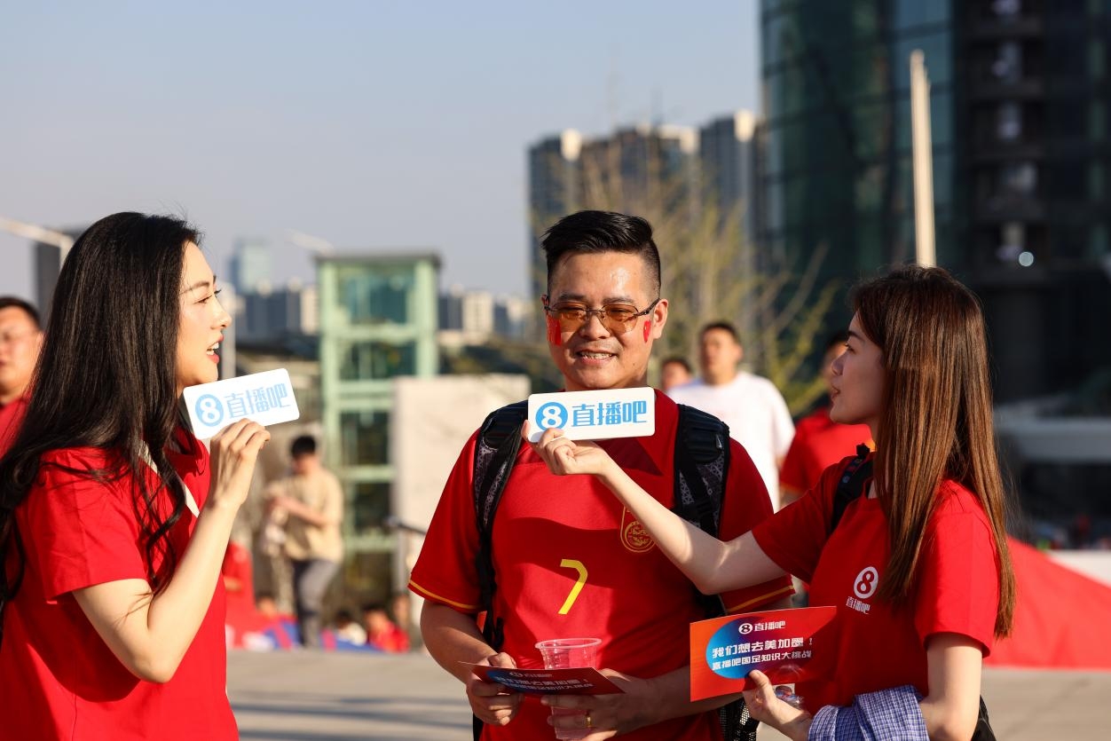  直播吧助威團賽前集結！“大蓮花”再現中國足球二十年不遇盛景