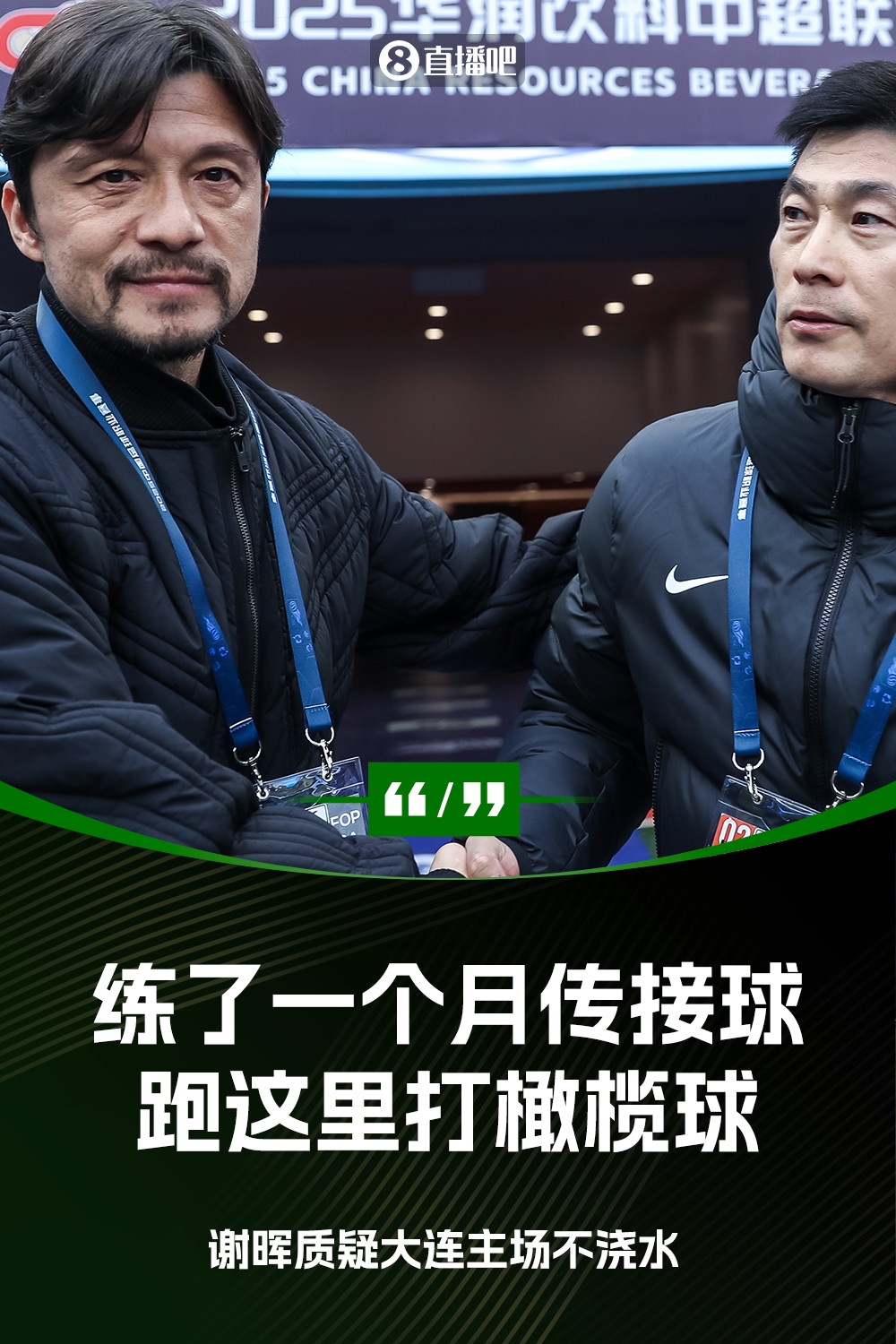  謝暉：不知道為什么不澆水？練了一個(gè)月的傳接球，跑這里打橄欖球