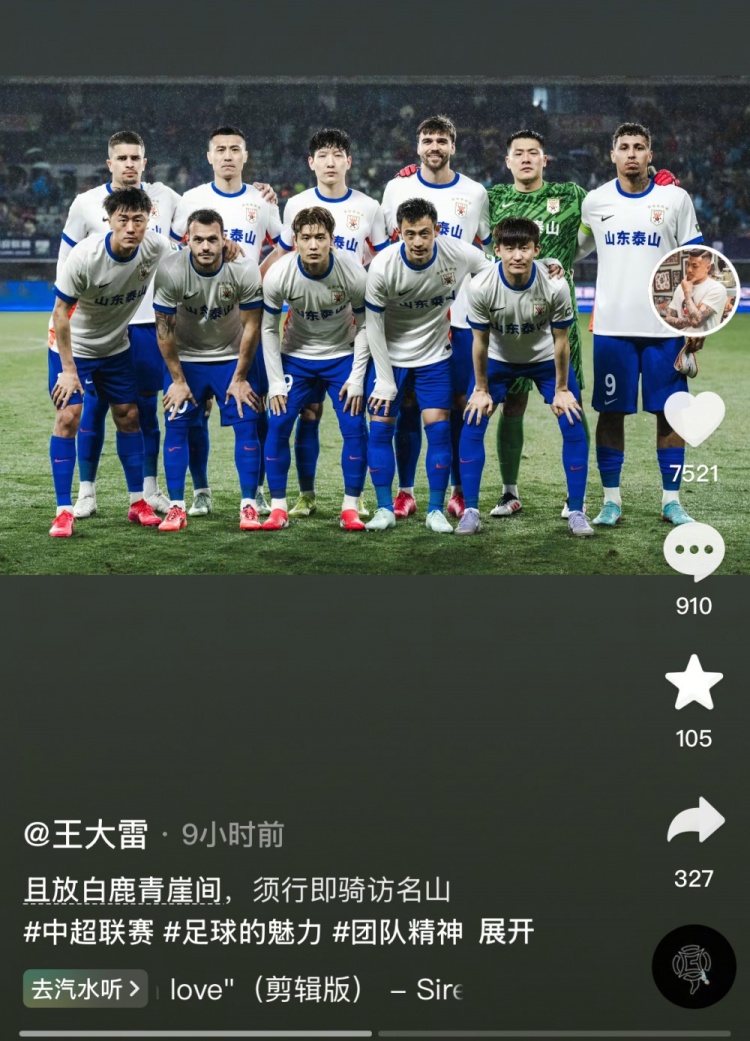  讓三追四，王大雷曬賽前合影：且放白鹿青崖間，須行即騎訪(fǎng)名山