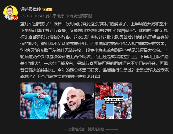  詹?。郝窃佻F昔日強大控制力，今年的足總杯誰(shuí)能擋得住他們？