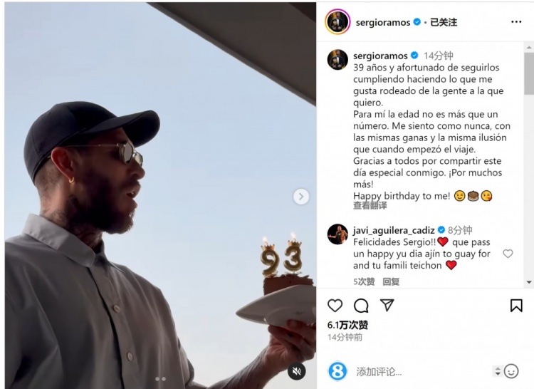  拉莫斯曬吹蠟燭視頻：年齡只是數字，祝我自己生日快樂(lè )