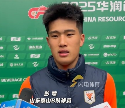  彭嘯：目標進(jìn)入中乙爭冠組爭取更高的名次，相信后面能磨合更好