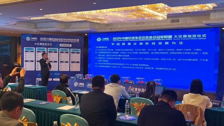  足球報：中國澳門(mén)U23受邀參加2025中冠聯(lián)賽，落位廣東三水賽區