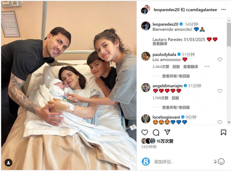  恭喜！帕雷德斯社媒慶祝第三個(gè)孩子出生，取名“勞塔羅”