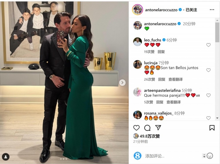  俊男靚女！安東內拉社媒曬與梅西甜蜜自拍合照